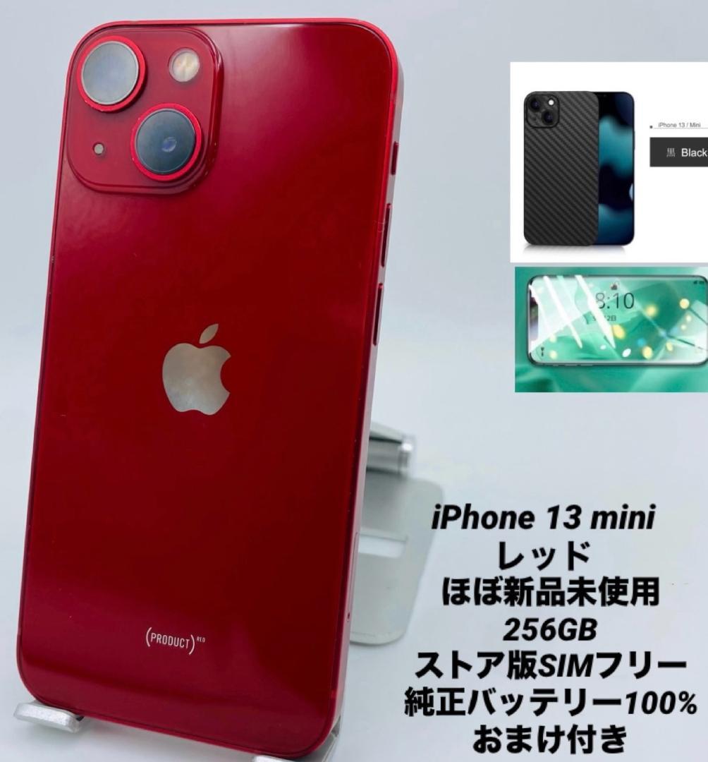 777★ほぼ新品★充電1回★iPhone 13 mini 純正バッテリー100%