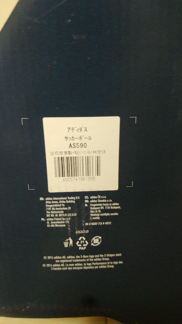 adidas brazuca　ブラズーカ　AS590 未使用　シュリンク付き