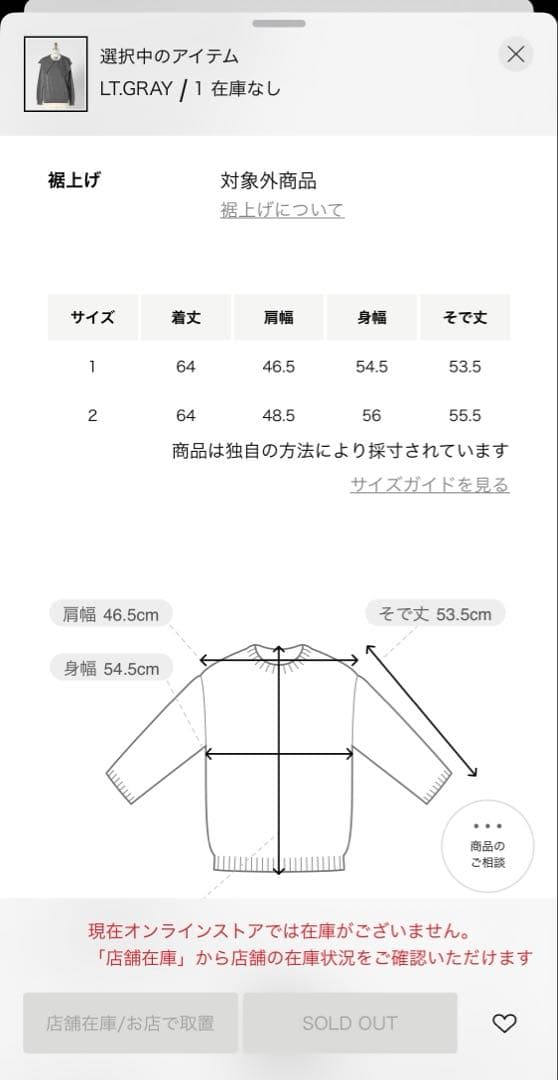 drawer ドゥロワー　WINTER1 12Gショールカラーニット　サイズ1