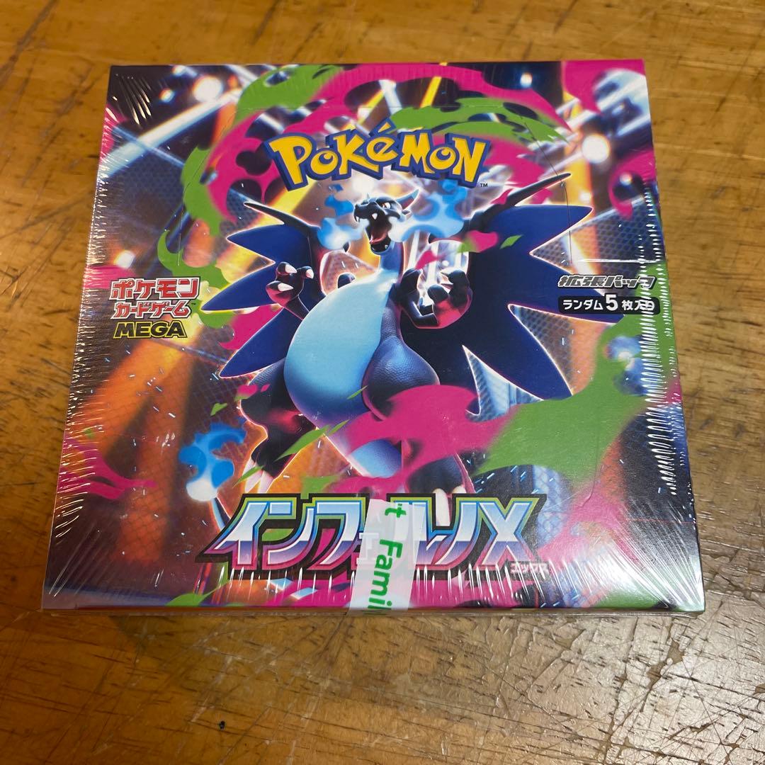 インフェルノXbox