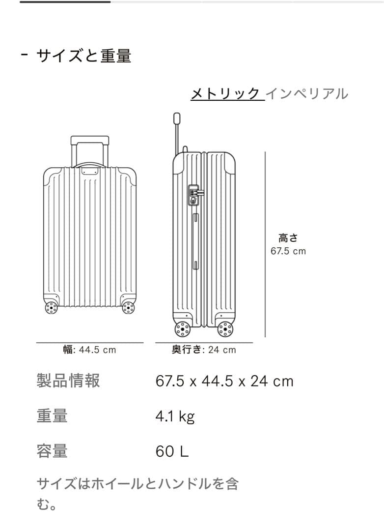 リモワ エッセンシャル Check-In M 黒 ブラック 干場スーツケース