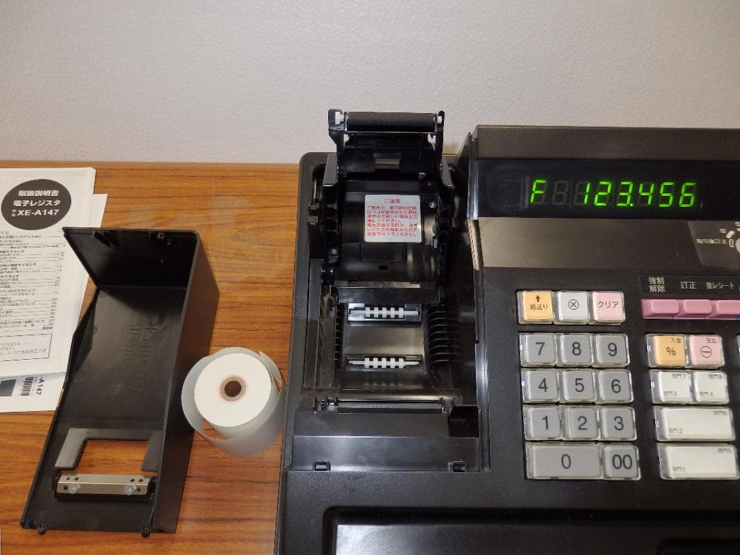 設定無料 シャープ XE-A147-B レジスター 250925