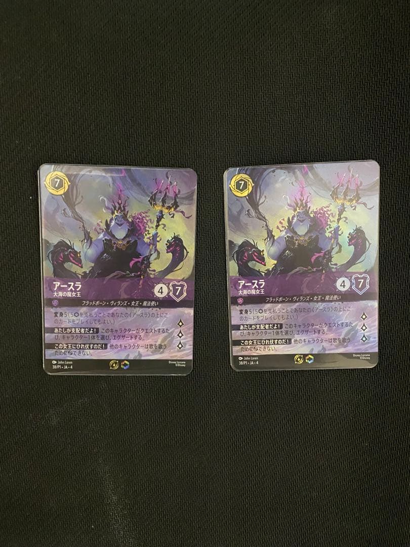 ロルカナ アースラ 大海の魔女王 セットチャンピオンシップ上位賞 2枚セット