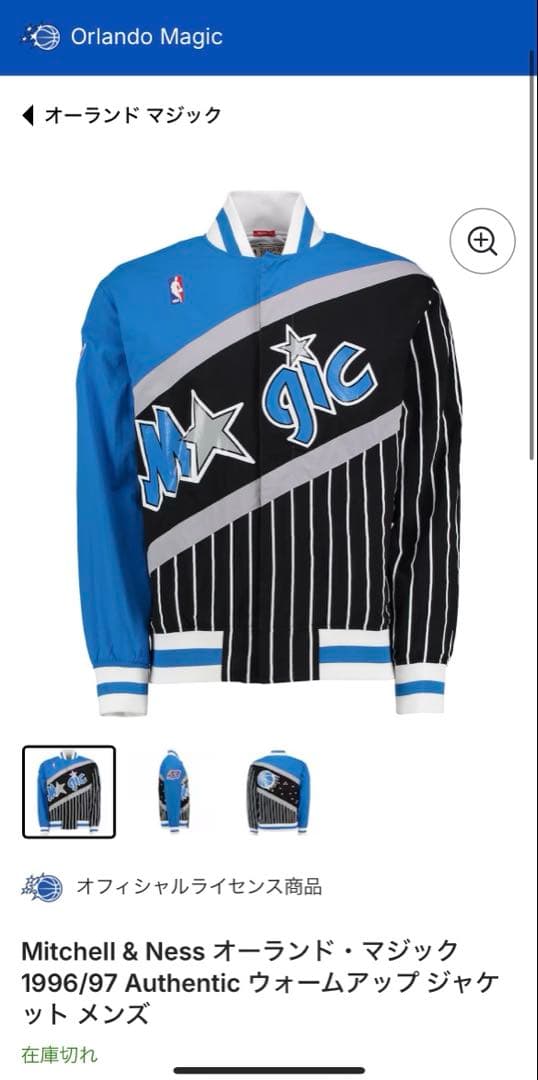 Mitchell & Ness オーランド・マジック 1996/97 ジャケット