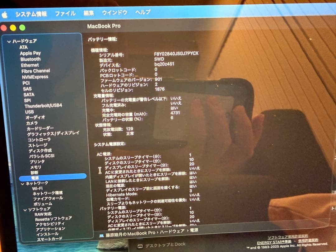 【 UKキーボード】MacBook Pro 13