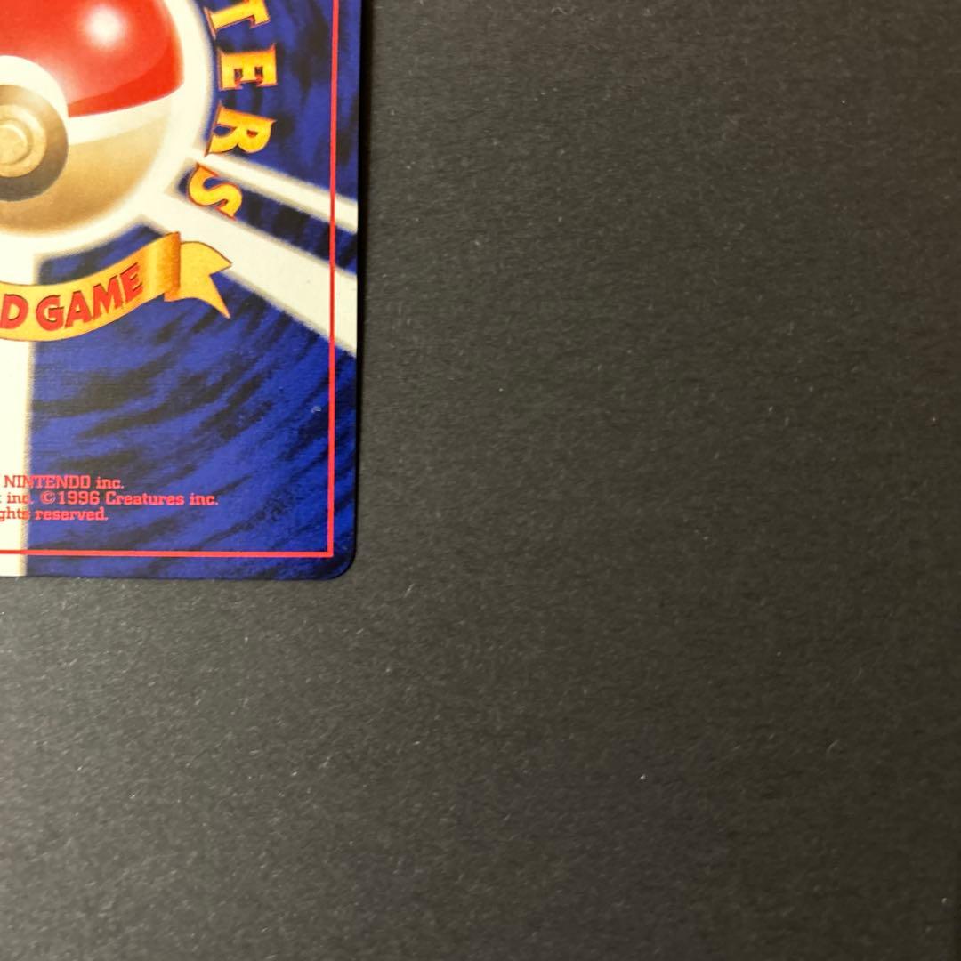 わるいゲンガー　ポケモンカード　旧裏