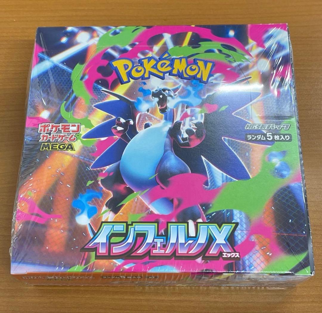 本日限定！！　ポケカ　インフェルノx 1box シュリンク付き