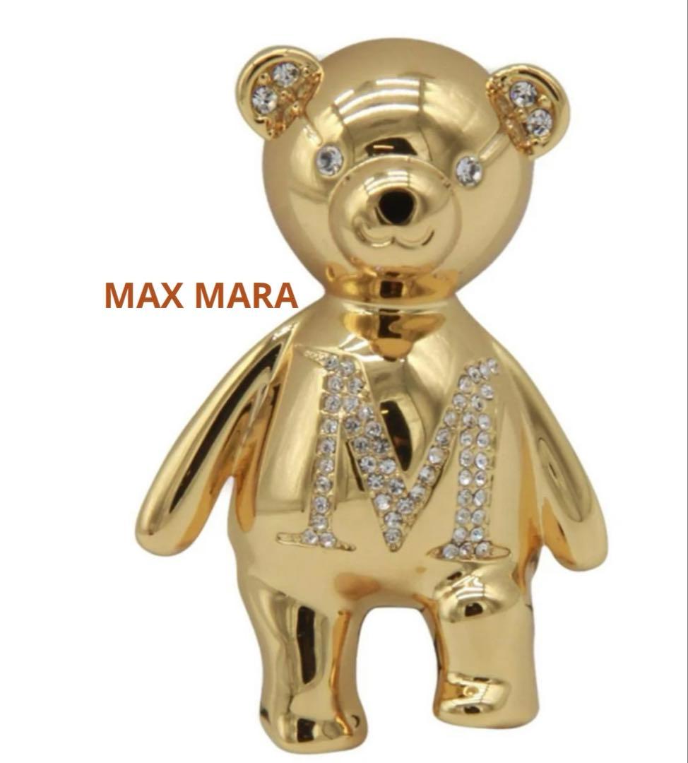 MaxMara 新品　テディベア　ブローチ