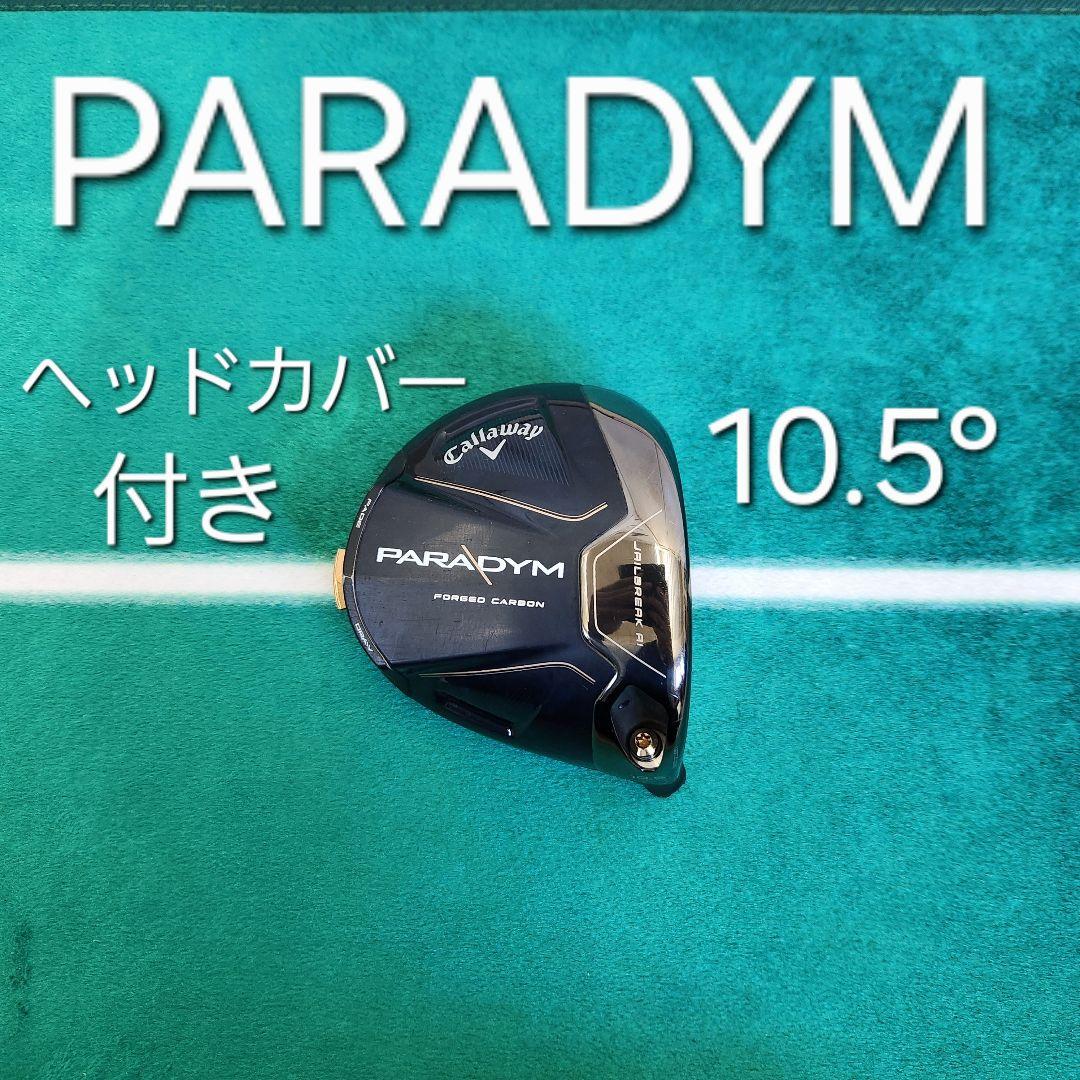 PARADYM 10.5 ° ヘッドカバー付き　1W キャロウェイ ドライバー用