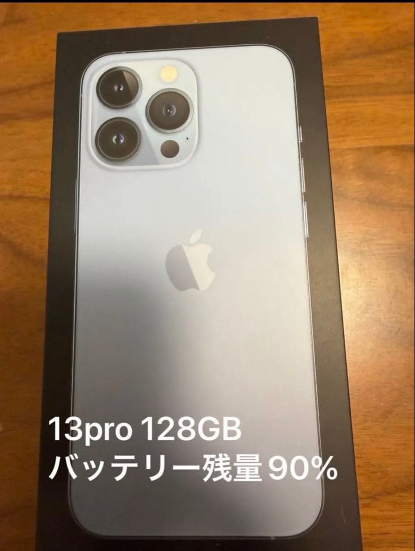 iPhone13pro シエラブルー　128GB