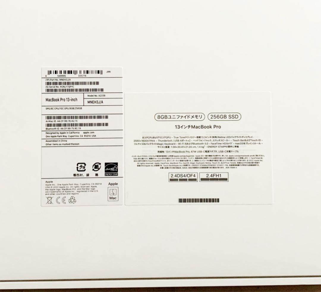 MacBookPro 13インチ M2 256GB 8GB 最大容量100％