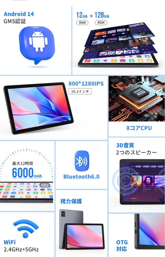 タブレット 10インチAndroid14 wi-fiモデルT30A 新品、未使用