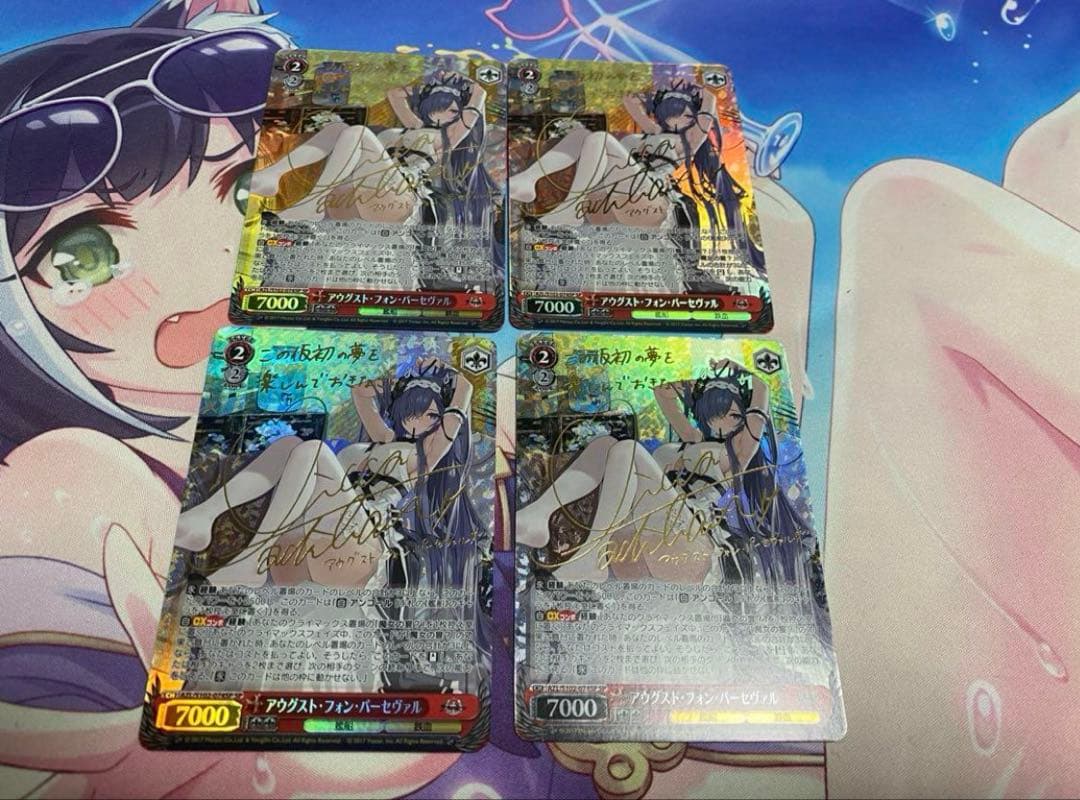 アウグスト・フォン・パーセヴァル SP 4枚　アズールレーン　アズレン　ヴァイス