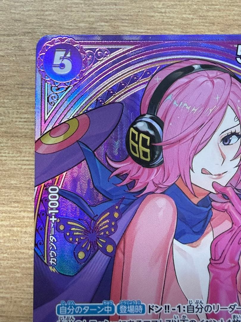 早い者勝ち　完美品　ワンピースカード　レイジュ　SP ヒロインズエディション