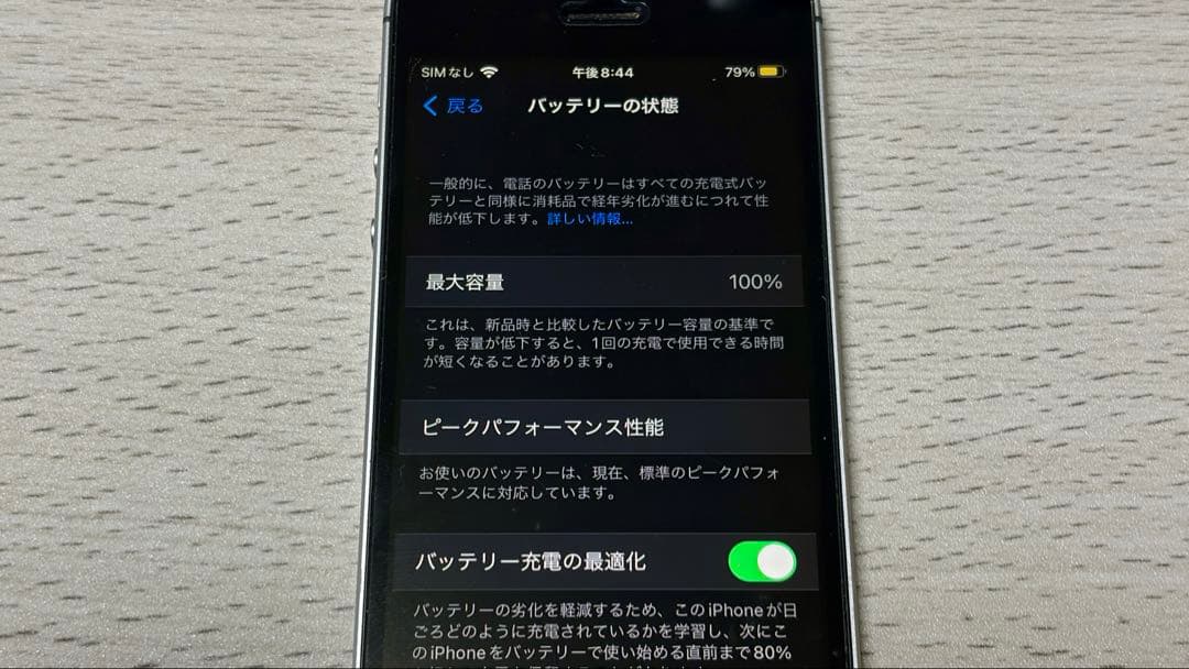 iPhone SE 第1世代 64GB 海外版｜カメラ無音｜バッテリー100％