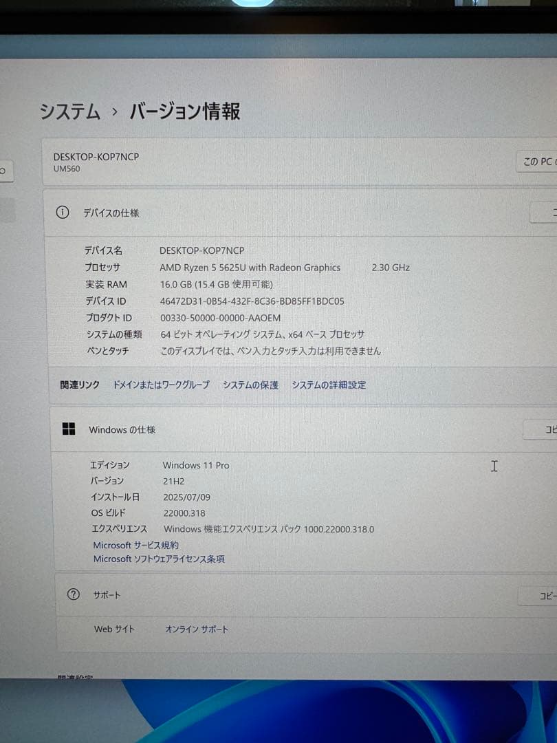 ミニPC Minisforum UM560 AMD Ryzen 5 5625U 16GB