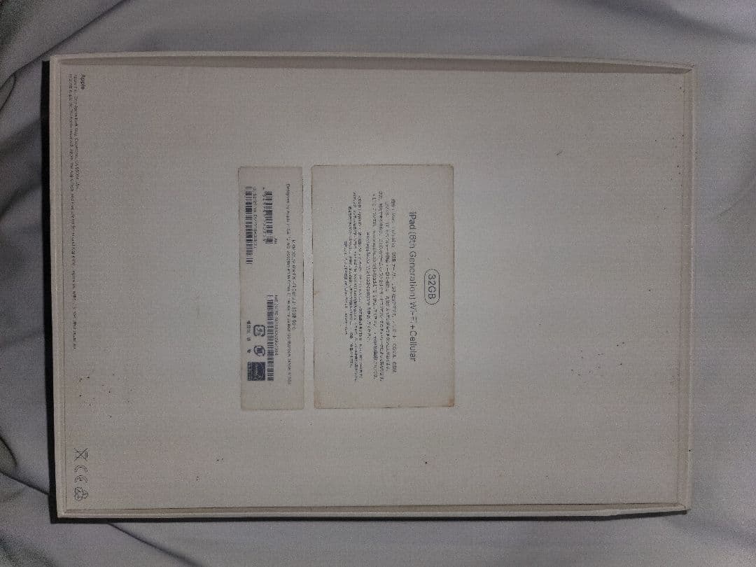 AppleアップルiPad　(第６世代)32GB