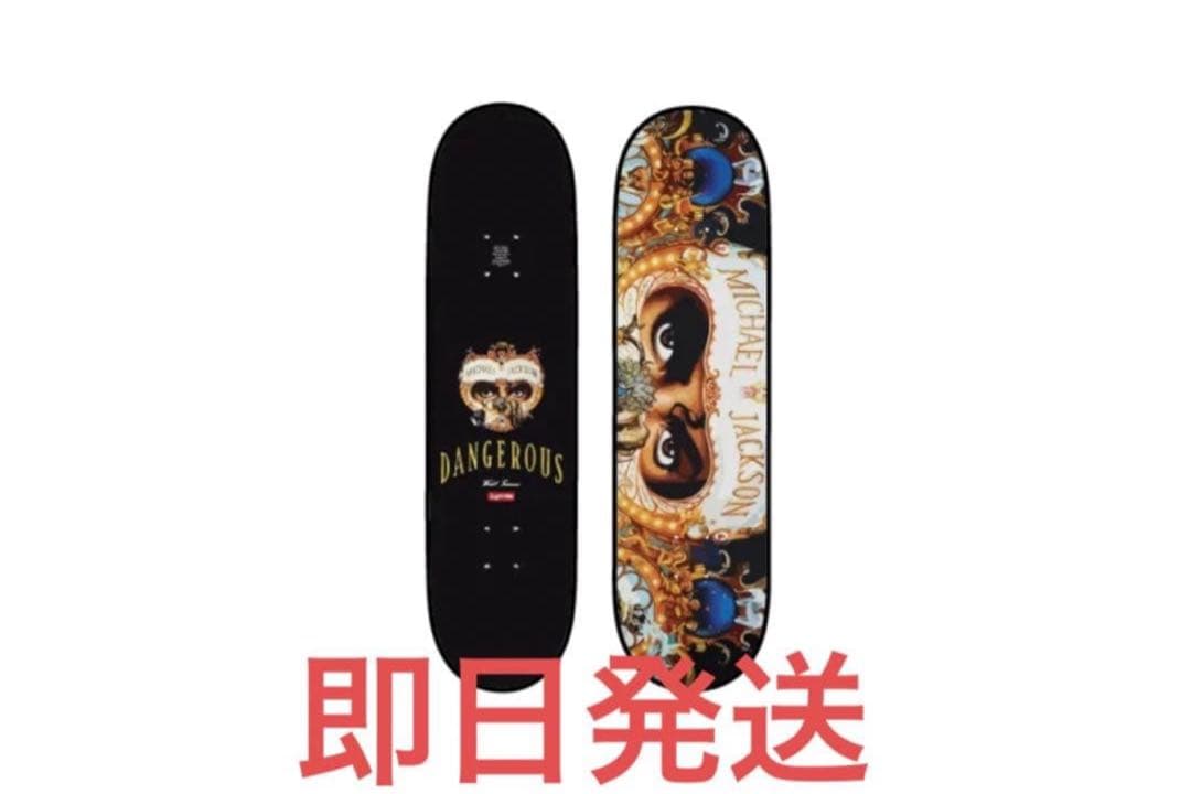 マイケル・ジャクソン Dangerous スケートボード