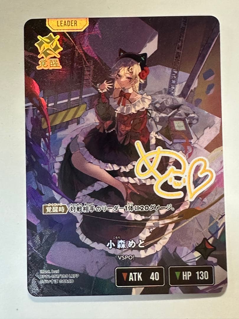 夜【 XrossStars 】クロススターズ　クロスタ　小森めと　LRPP