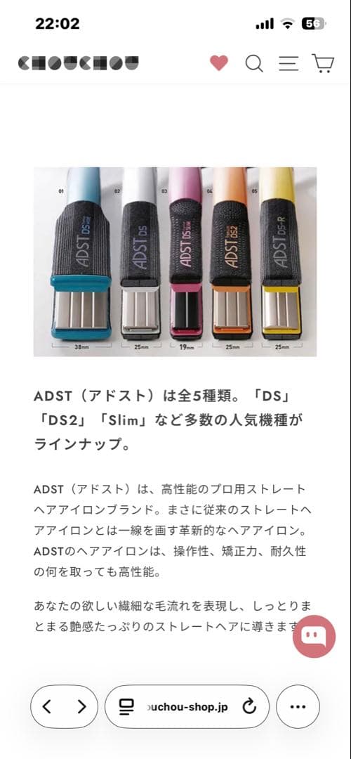 ADST Premium DS2 ストレートアイロン