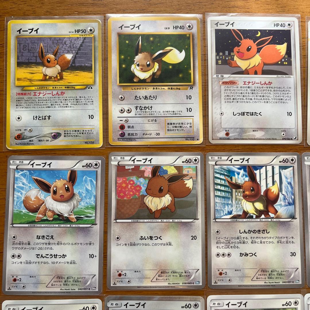 イーブイ 40種 セット