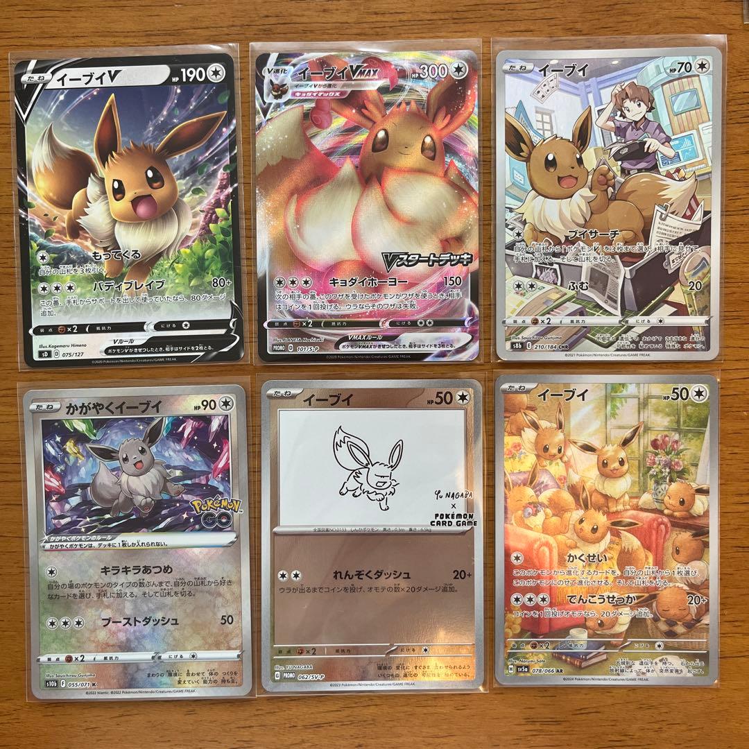 イーブイ 40種 セット