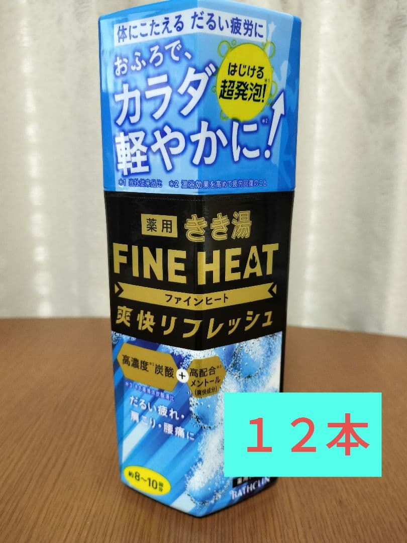 【12本セット】バスクリンファインヒート爽快リフレッシュ　ミント＆レモン