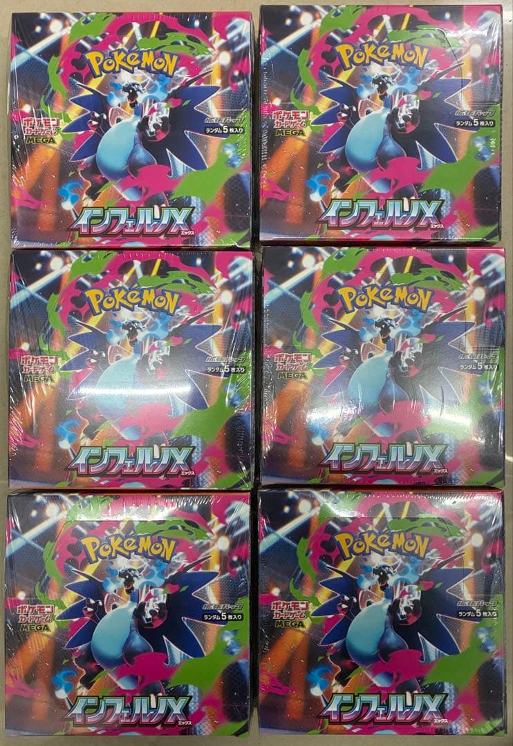 ポケモンカード インフェルノX 6BOXシュリンク付き