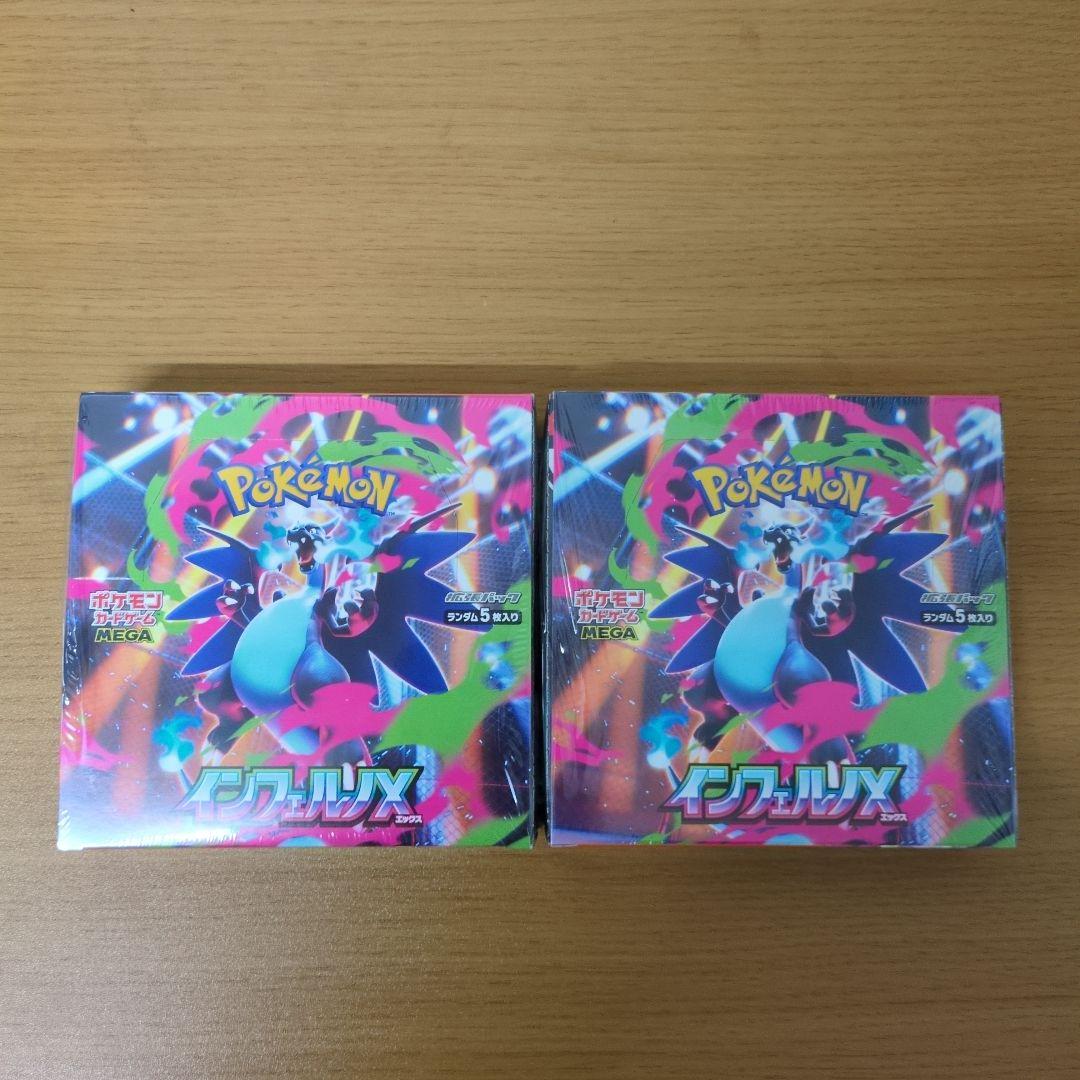 ポケモンカード インフェルノX 2BOXシュリンク付