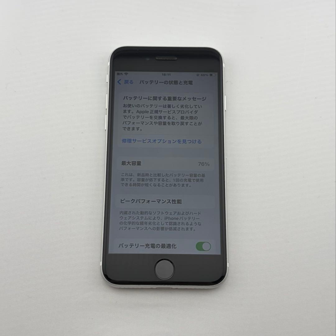 Apple iPhone SE 第2世代（SE2） ホワイト 128GB