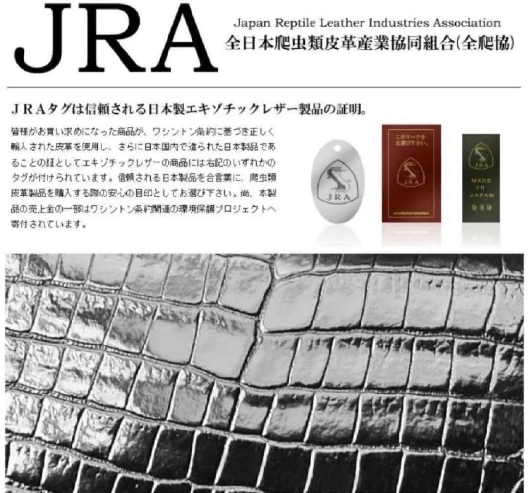 JRA認定品 クロコダイル 長財布 ブラック