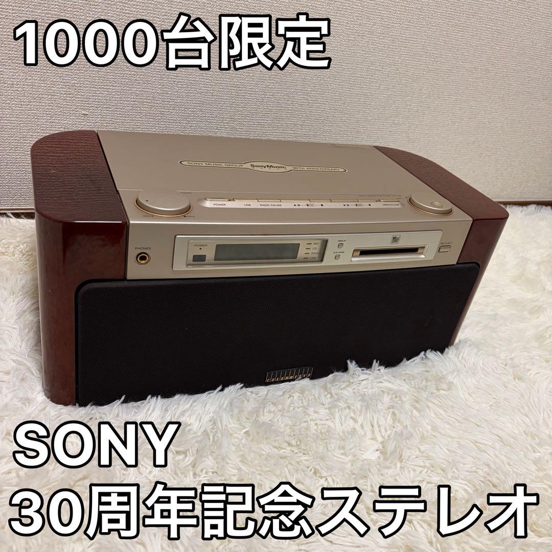 SONY CELEBRITYⅡ MD-7000 30周年記念ステレオ 音再生