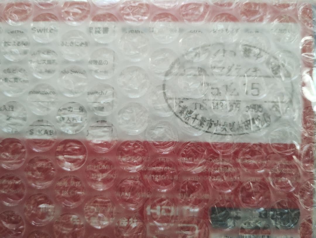 【新品未使用　未開封】Nintendo Switch　ネオンブルー　ネオンレッド