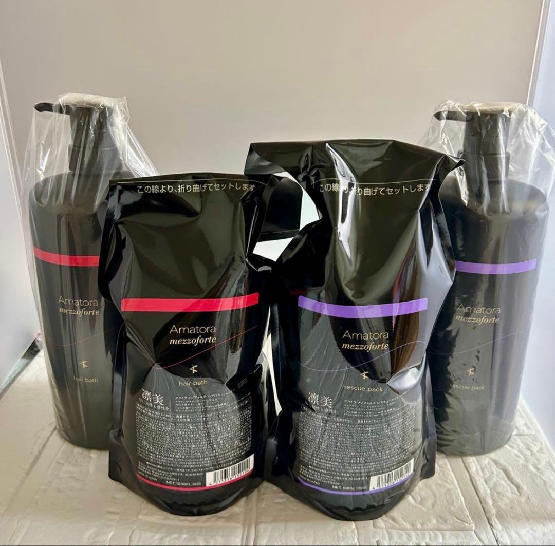 アマトラAmatora メゾフォルテ ヘアバス & レスキューパック1000mL