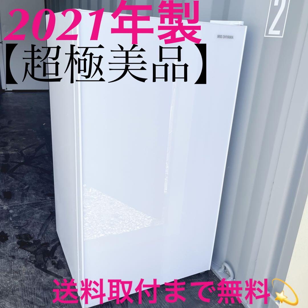 104取付無料！アイリスオーヤマ おしゃれホワイトインテリアワンドア冷蔵庫！