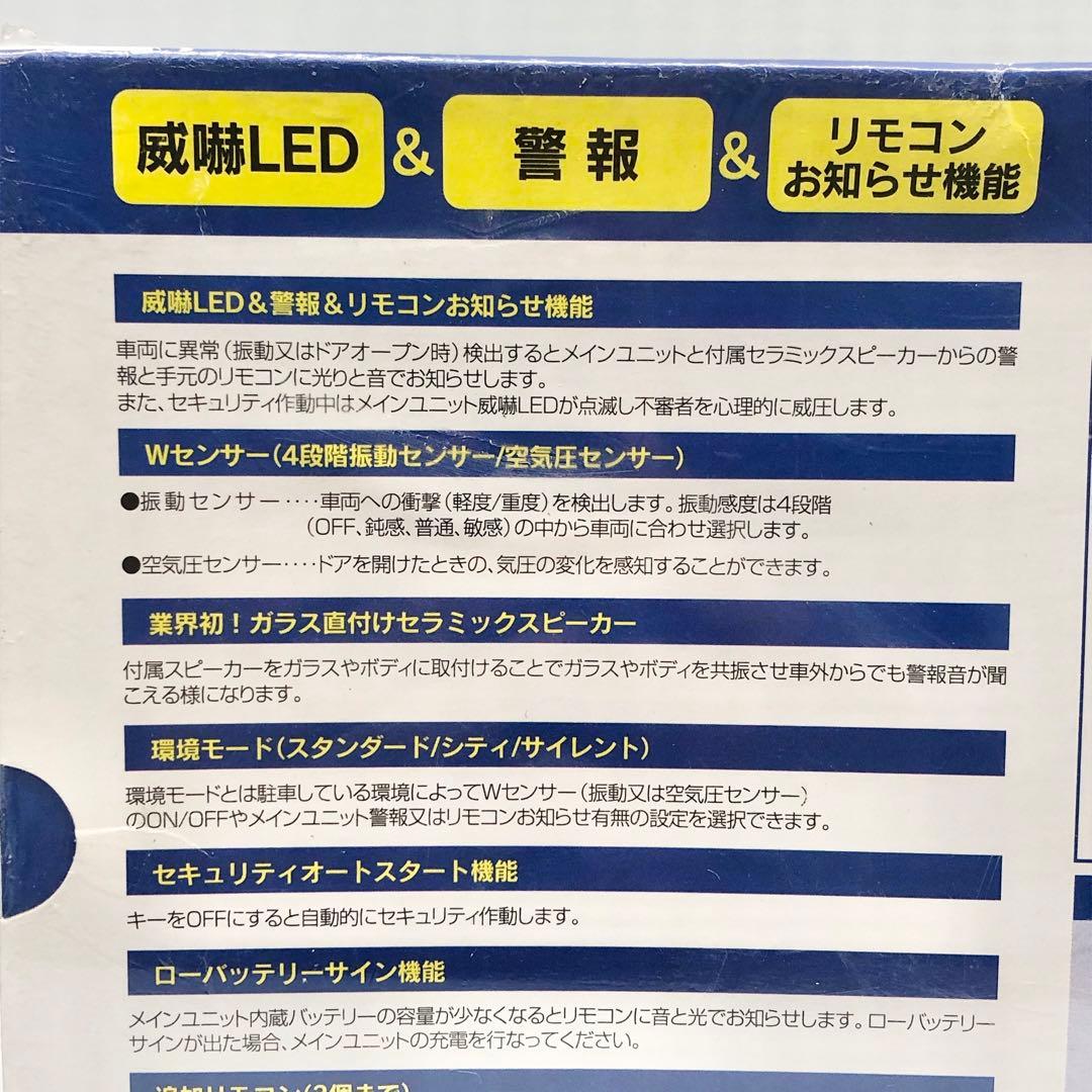 COMTEC コムテック 守護神・牙 X1500