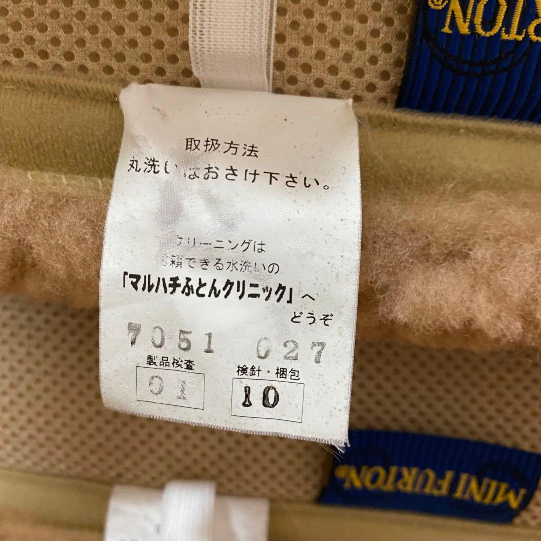 ファートン 丸八真綿 ミニファートン 羊毛 3枚セット 100×66