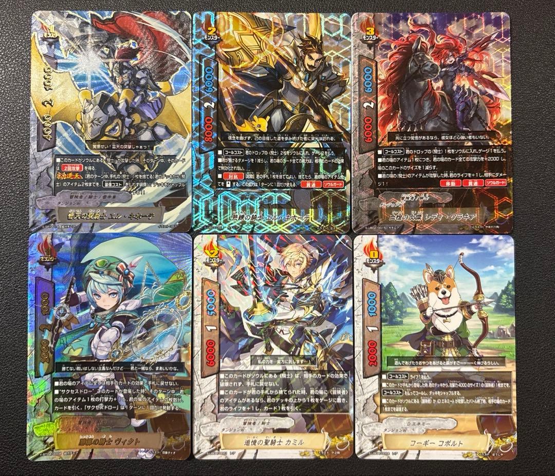 バディファイト　騎士　冒険者　エルキホーテ　デッキ