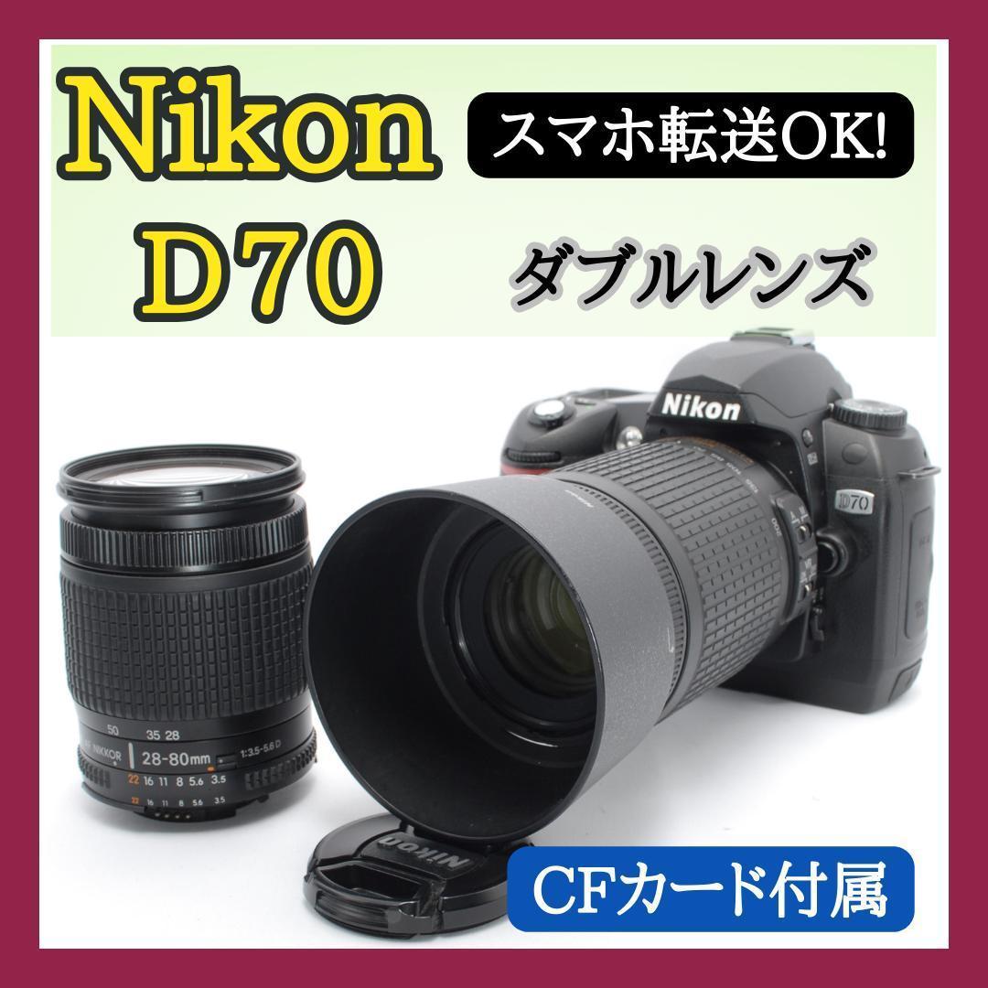 ✨簡単操作✨Nikon D70✨すぐ使える✨スマホ転送✨入門機✨初心者向け✨