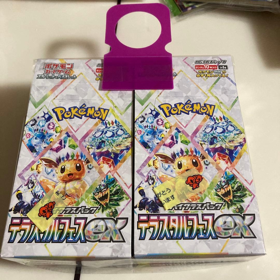 テラスタルフェスex２ボックス