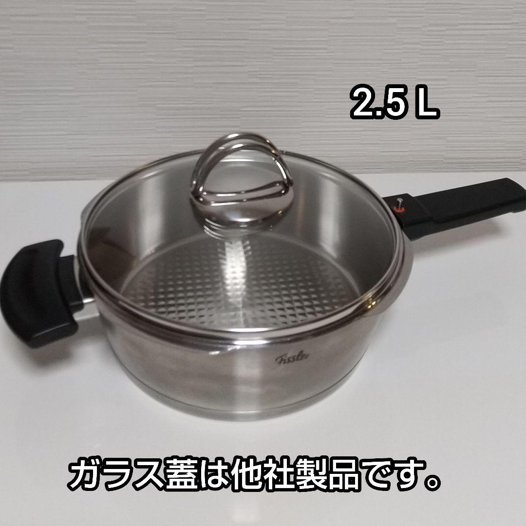 フィスラー 鍋 プレミアム 2.5 L