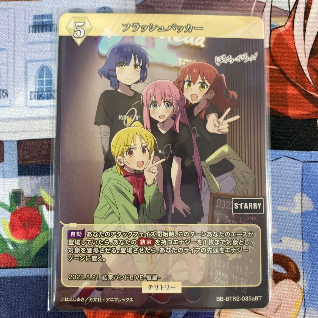 後藤ひとり サイン BT フラッシュバッカー