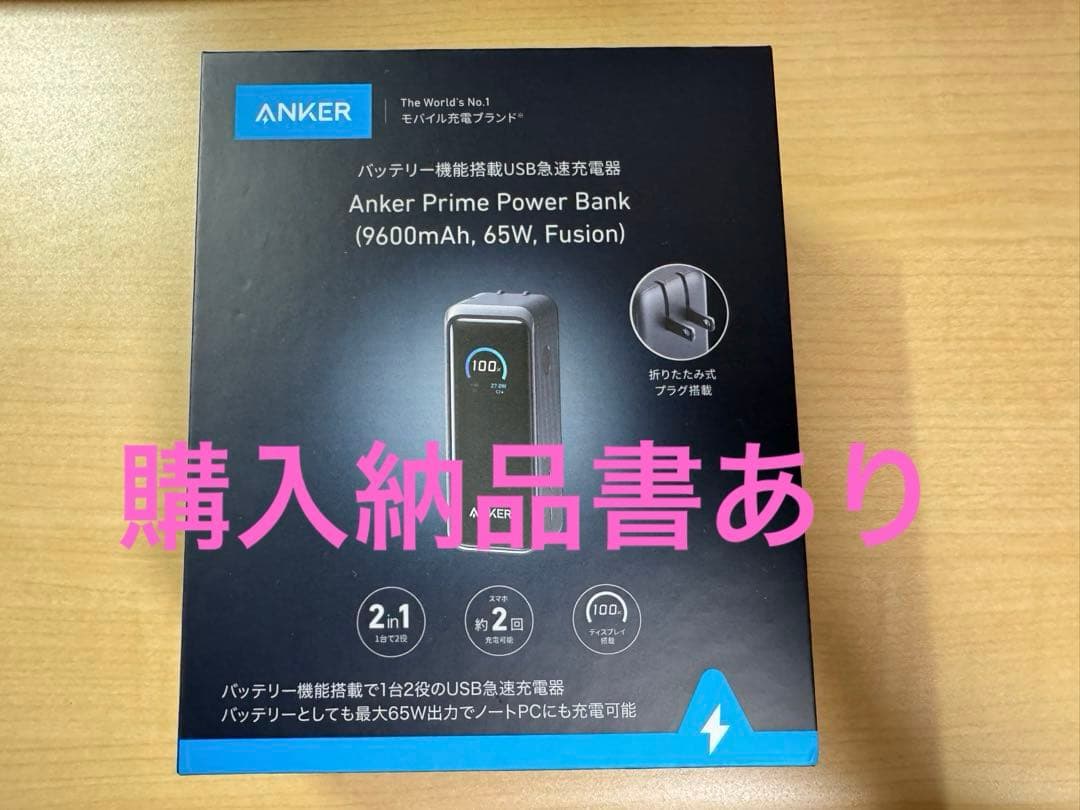 極美品 Anker Prime Power Bank(9600mAh, 65W)