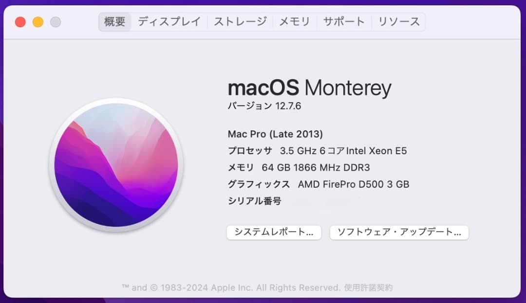 Macデスクトップ Apple Mac Pro (Late 2013)