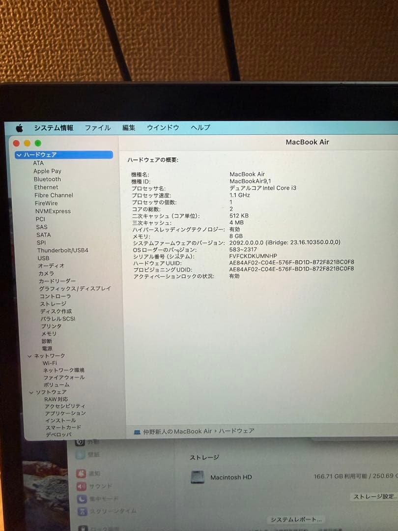 Apple MacBook Air 256GB シルバー