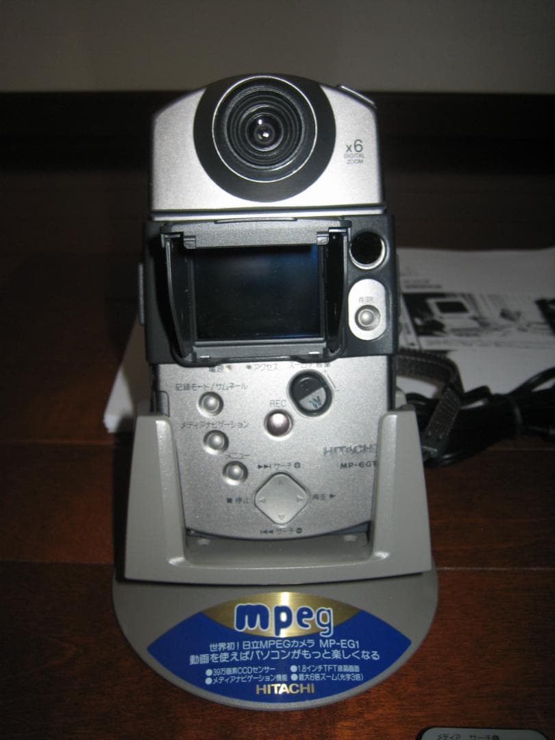 世界初！日立MPEGカメラ MP-EG1 動作品・ほぼフルオプション