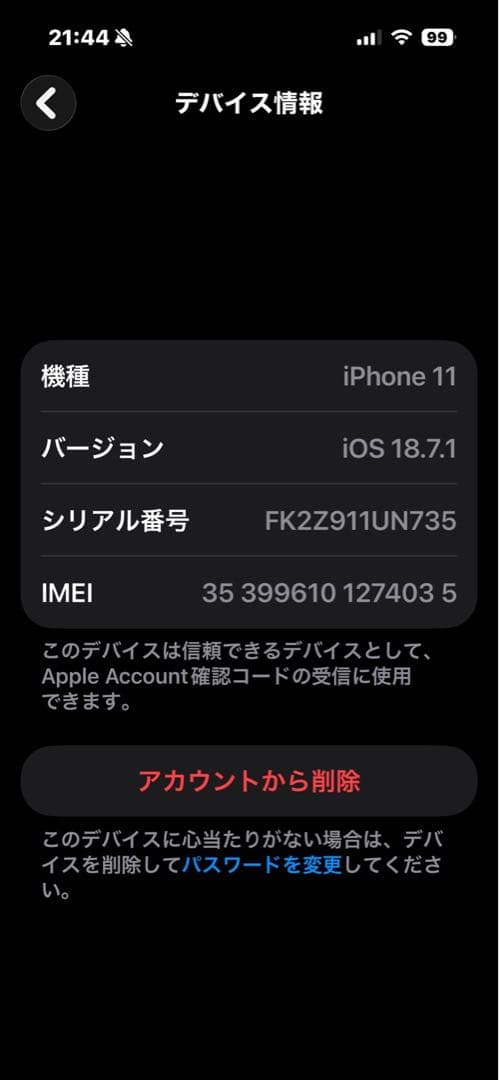 Apple iPhone 11 64GBブラック 本体