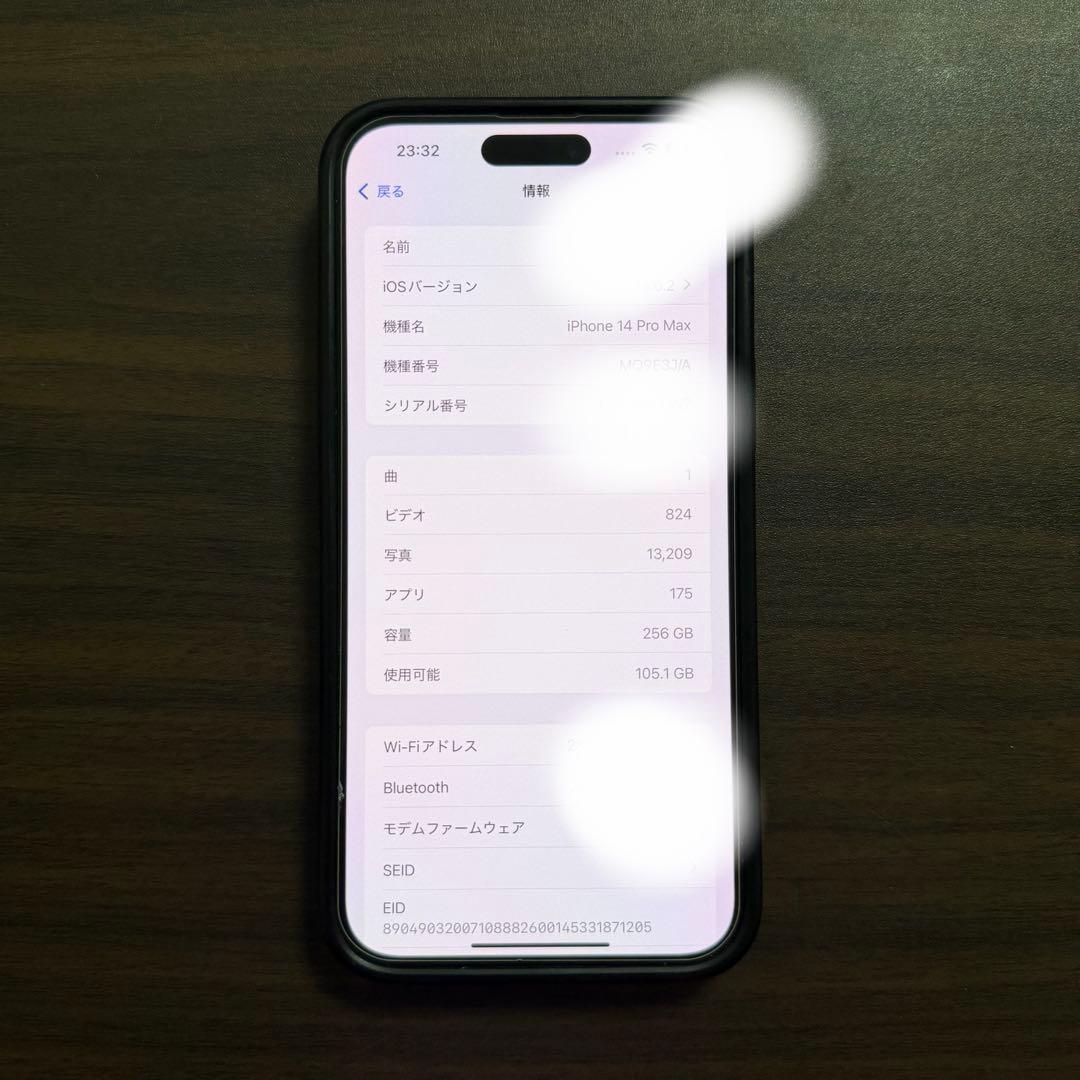 【極美品】 iPhone 14 Pro Max 256G simフリー　パープル