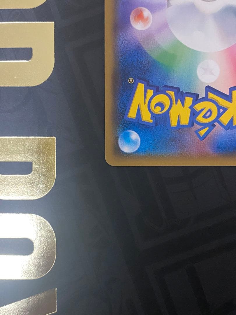 ひかるジラーチ H[SM3+ 043/072](強化拡張パック「ひかる伝説」)