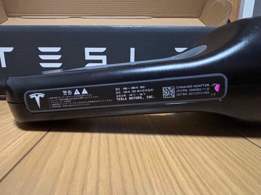 テスラ チャデモアダプター 純正品 Tesla CHAdeMO 日本製